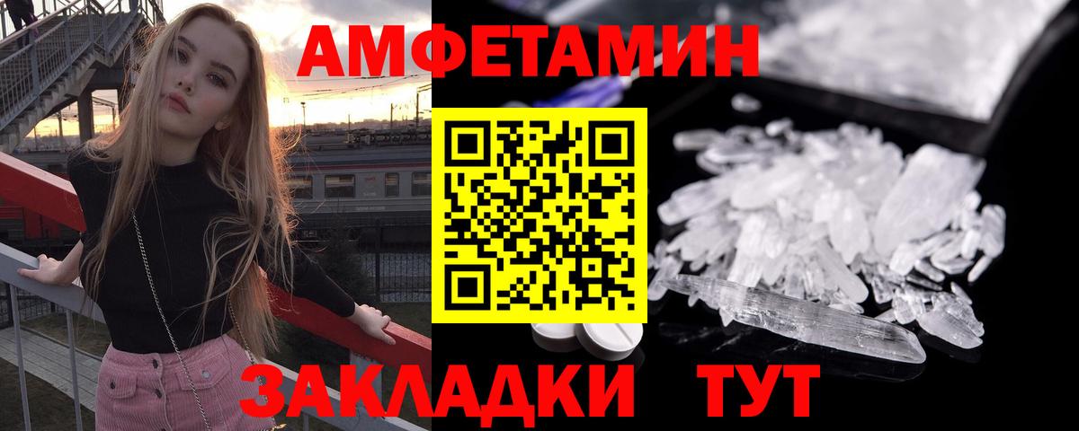 АМФЕТАМИН Premium Гусь-Хрустальный