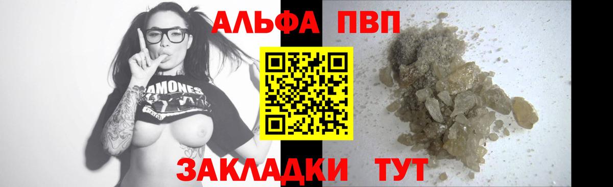 APVP СК КРИС  APVP крисы CK  Гусь-Хрустальный  Alfa_PVP  Вход с VPN 