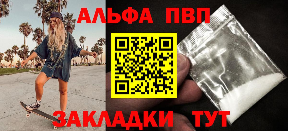 APVP крисы CK Гусь-Хрустальный