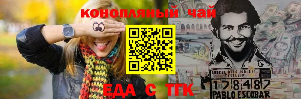 Гусь-Хрустальный  Canna-Cookies конопля  Вход с VPN 