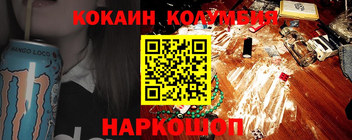Кокаин VHQ  Вход с VPN  КОКАИН  Гусь-Хрустальный  где купить наркоту  КОКАИН Fish Scale 