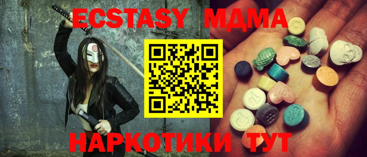 omg сайт  ЭКСТАЗИ XTC  Вход с VPN  Гусь-Хрустальный  Экстази 