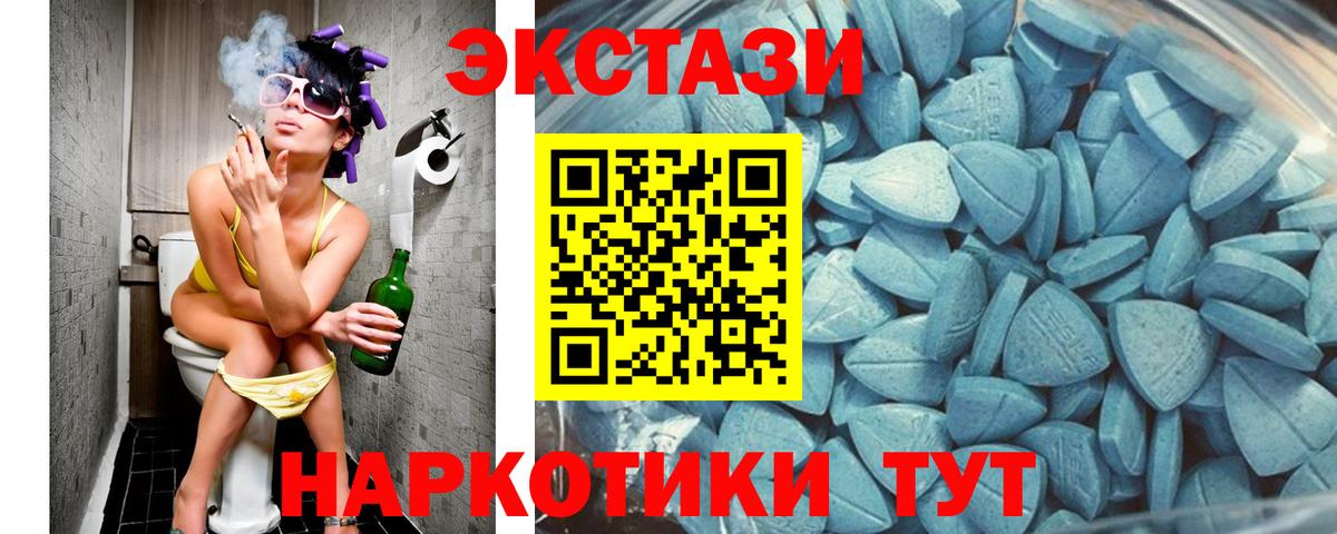 Ecstasy 280мг Гусь-Хрустальный