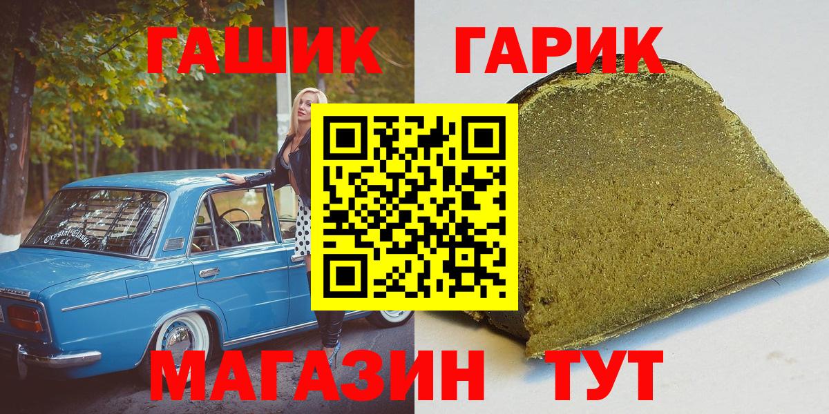 Гусь-Хрустальный  ГАШ убойный  Гашиш  Вход с VPN  наркотики  ГАШИШ 40% ТГК 