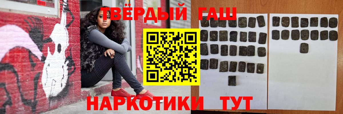 Гашиш убойный Гусь-Хрустальный