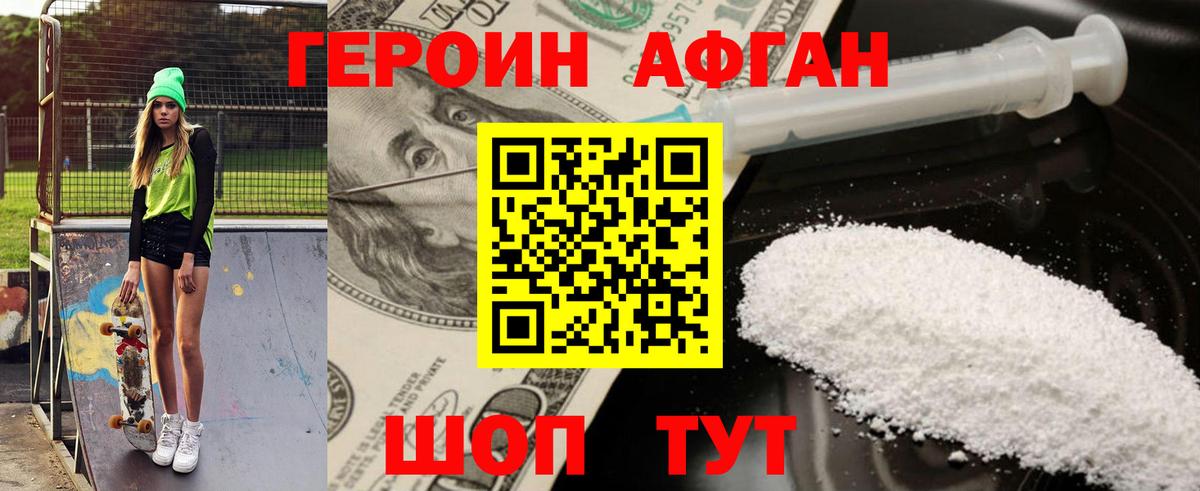 ГЕРОИН герыч  Вход с VPN  Гусь-Хрустальный 