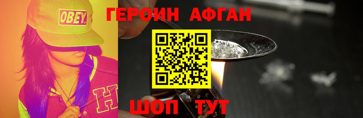 Героин герыч Гусь-Хрустальный