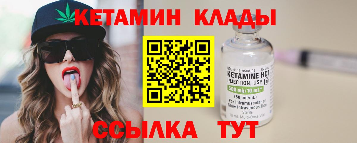 КЕТАМИН ketamine  Вход с VPN  Гусь-Хрустальный  Кетамин VHQ 