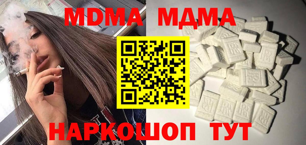 MDMA VHQ  Вход с VPN  Гусь-Хрустальный  МДМА VHQ 