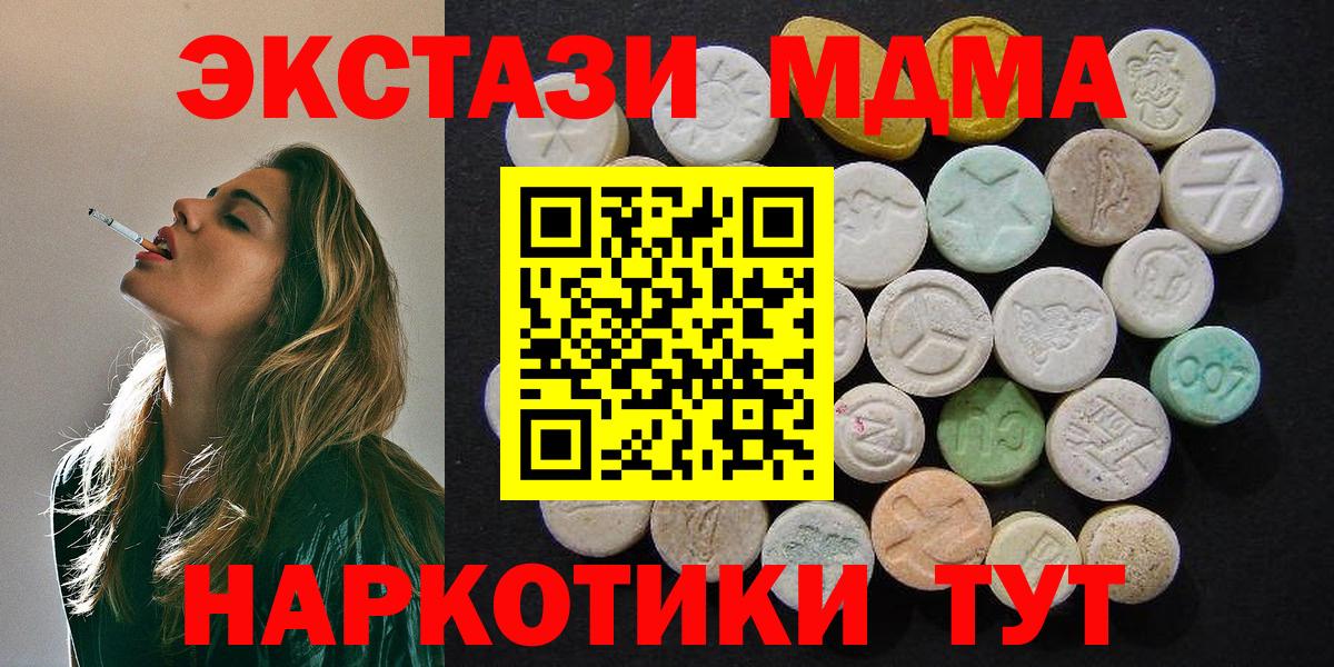 MDMA VHQ Гусь-Хрустальный