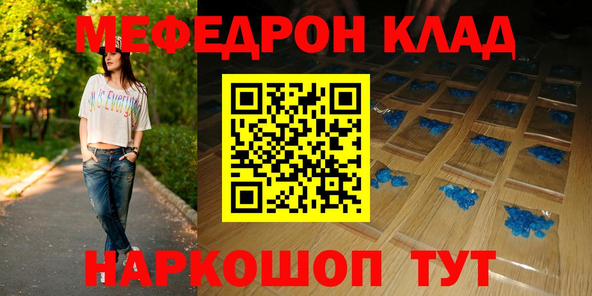 Меф мука Гусь-Хрустальный