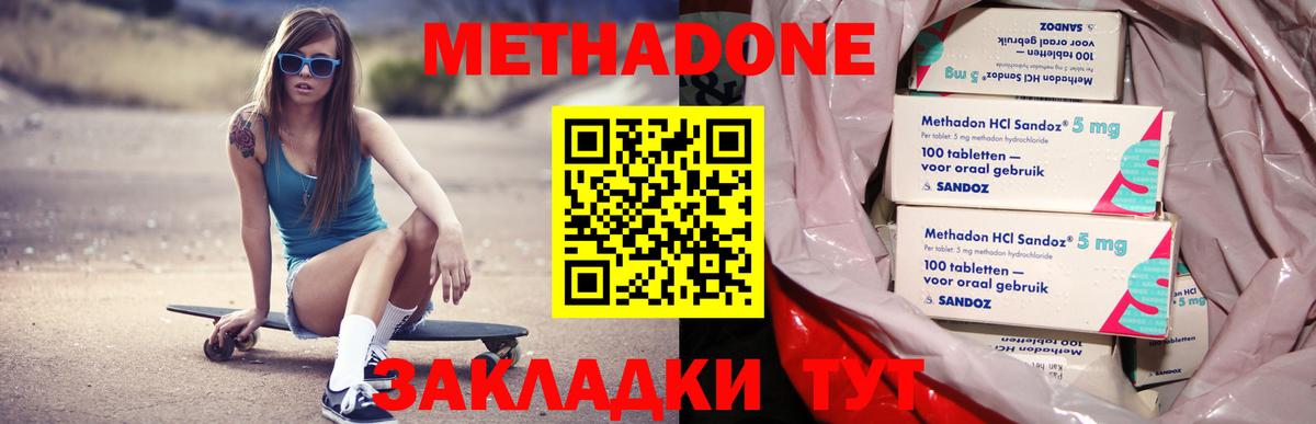 Гусь-Хрустальный  МЕТАДОН мёд  ссылка на мегу ТОР  Метадон мёд  Вход с VPN 