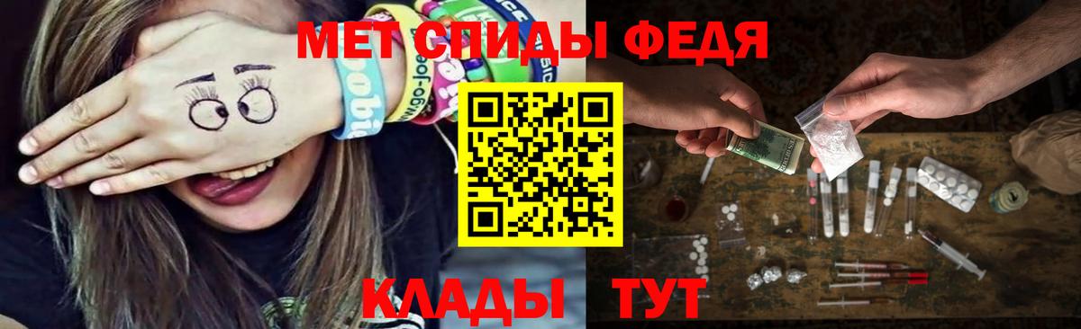 Метамфетамин  Первитин мет  Гусь-Хрустальный  Вход с VPN  Первитин мет 