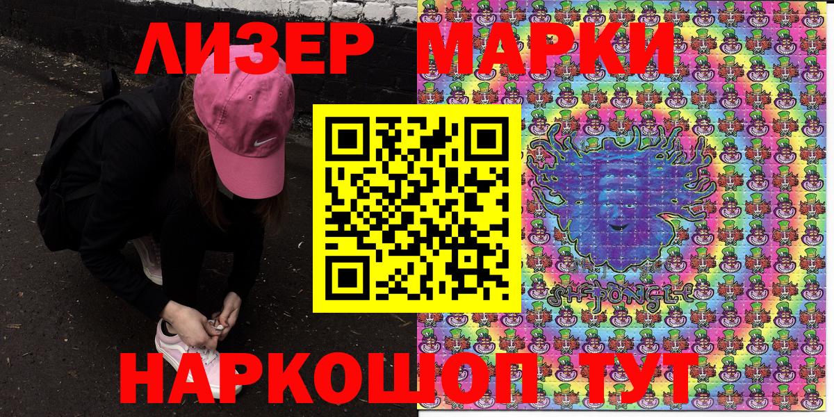 Гусь-Хрустальный  Марки NBOMe 1500мкг  Марки N-bome  Марки NBOMe 1500мкг  Вход с VPN 