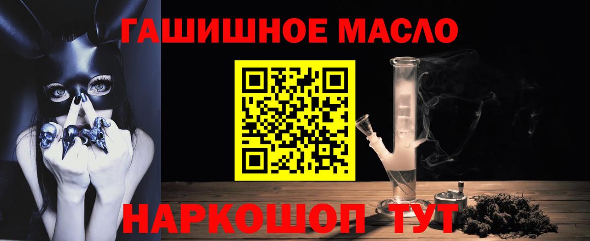 где купить   ТГК концентрат  Вход с VPN  Дистиллят ТГК THC oil  Гусь-Хрустальный 